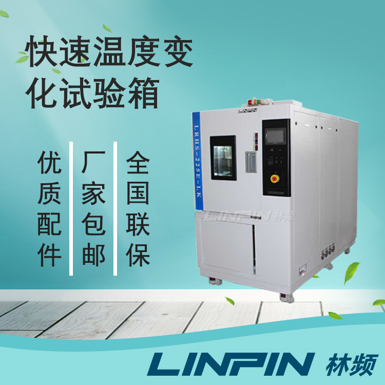 汽車電子等產(chǎn)品的可靠性測(cè)試為什么離不開快速溫變?cè)囼?yàn)箱？